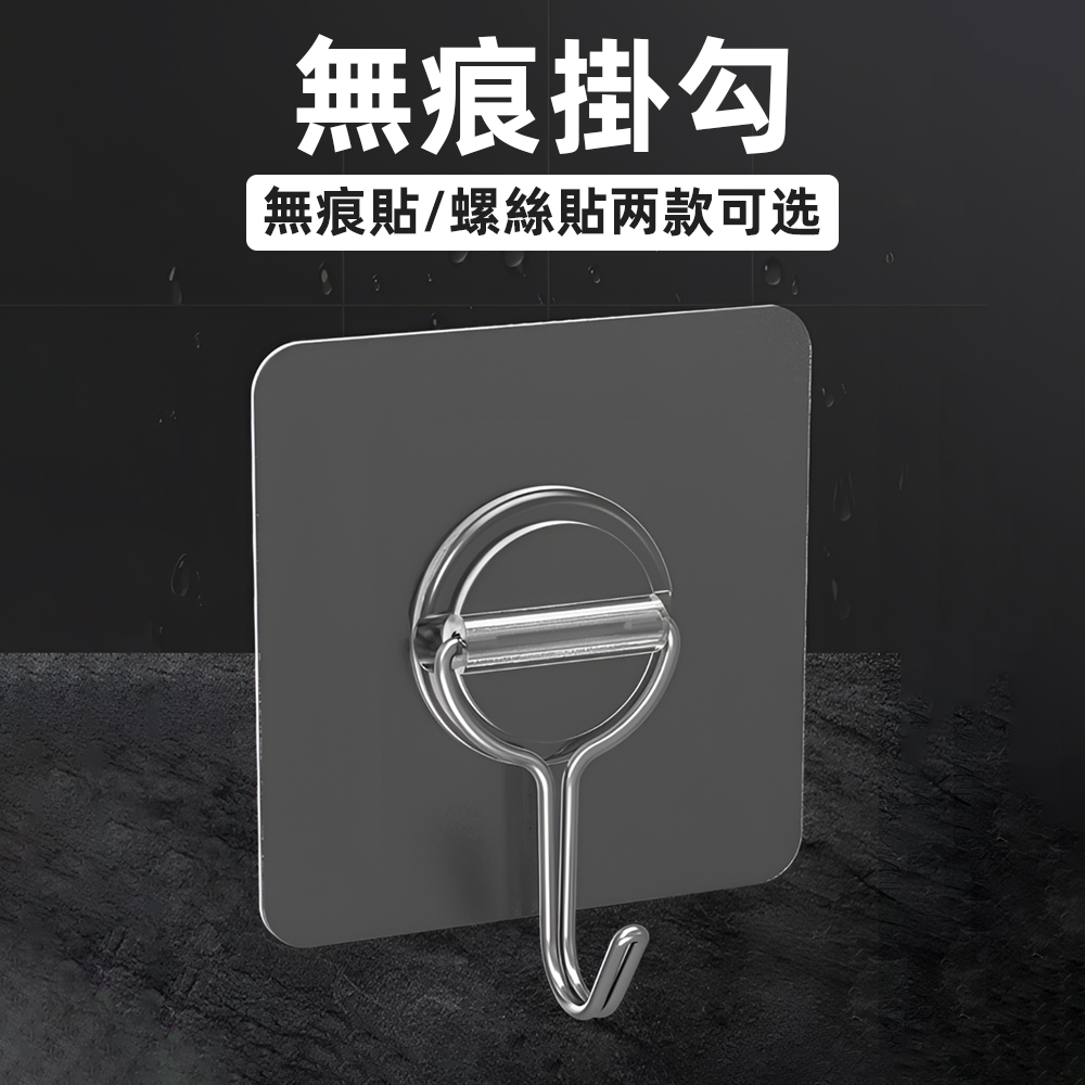 【上手家居】台灣奈米膠無痕掛勾 10入組 無痕掛勾(無痕掛鉤/牆壁掛鉤/浴室掛鉤/免打孔/掛勾貼片/免釘掛勾), , large