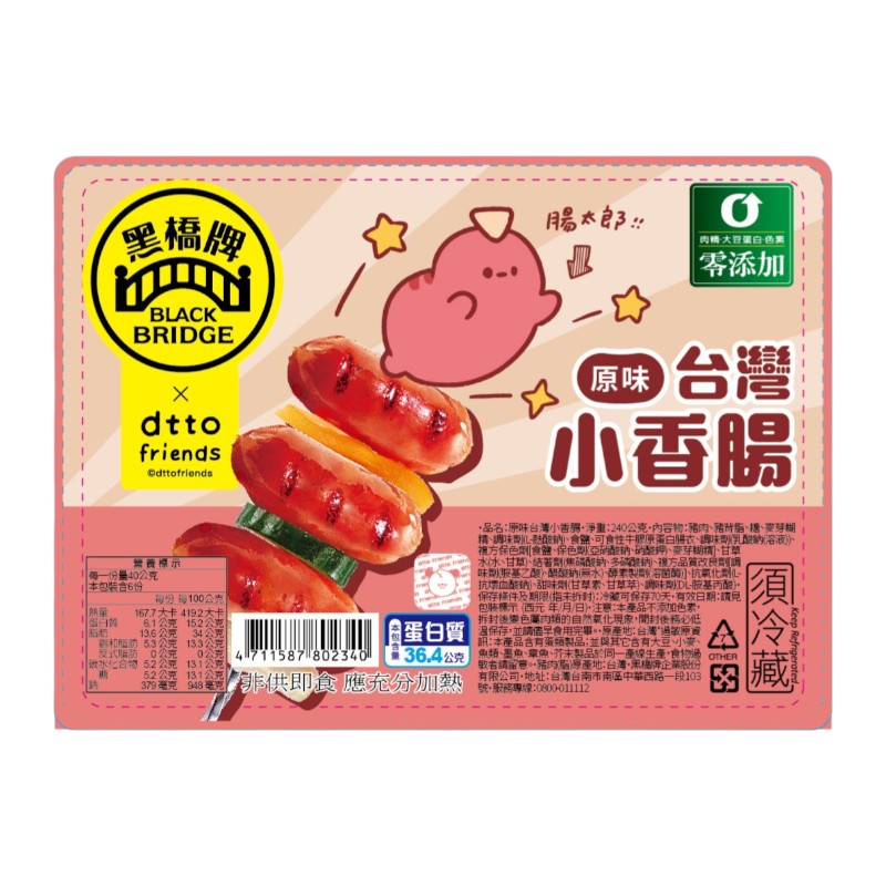 Taiwan Mini Sausage, , large