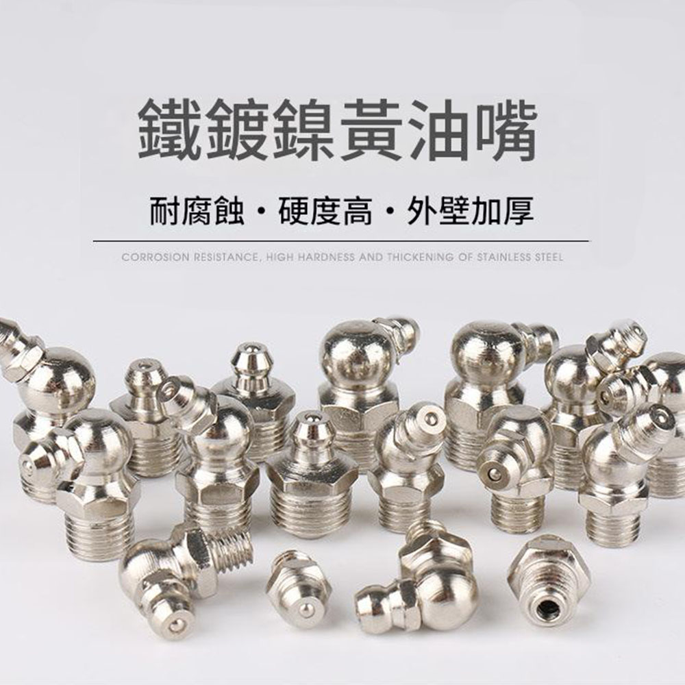 黃油槍油嘴M10-直, , large