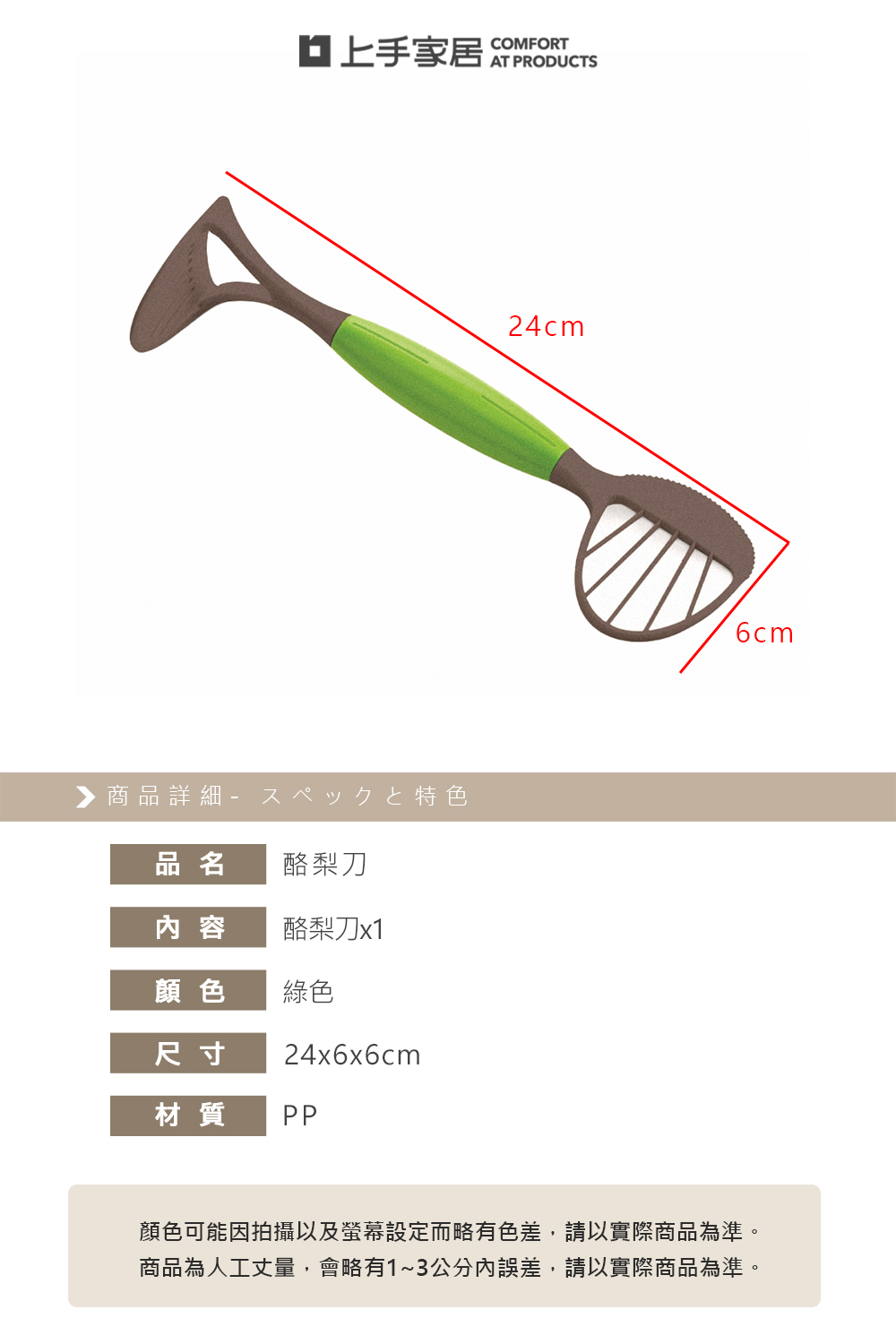 【上手家居】酪梨刀 綠色(酪梨/酪梨切片器/牛油果/水果刀), , large