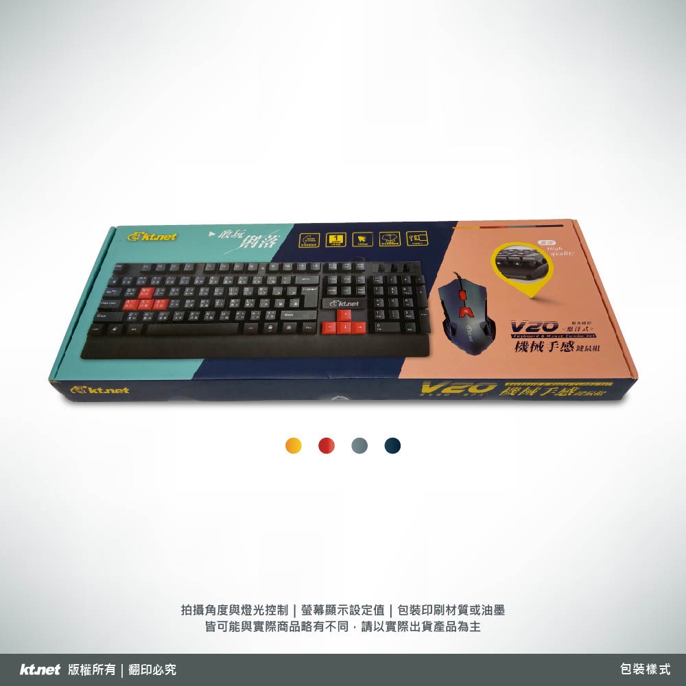 KTnet V20 機械手感有線鍵鼠組 懸浮按鍵設計 6D光學滑鼠 人體工學設計, , large