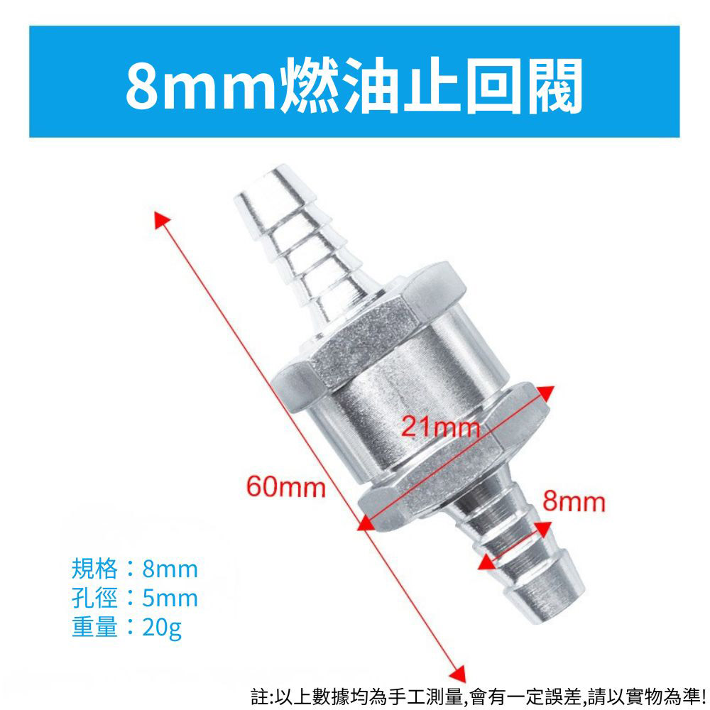Automotive aluminum alloy gasoline check valve / 8mm, , large