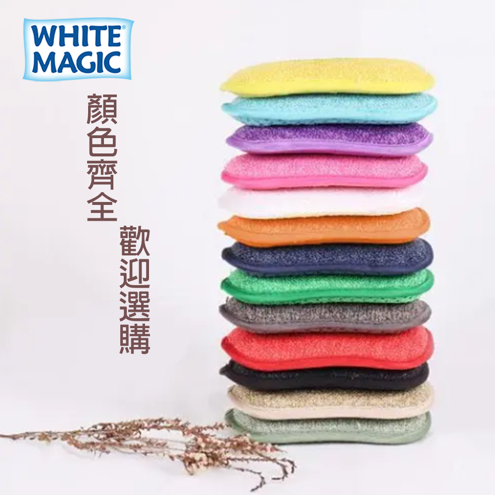 【WhiteMagic】超細纖維海綿神奇菜瓜布