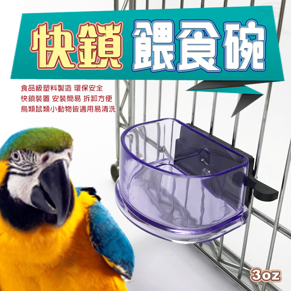 金德恩 GS MALL 美國製造 飼料飲水餵食碗 90cc LIXIT 餵食碗 飼料碗 餵食器具 飲水碗 飼料餵食 寵物碗, , large