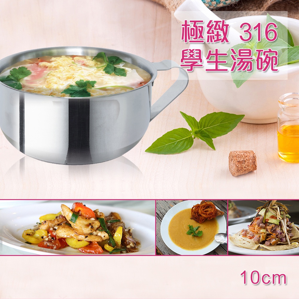 PERFECT 理想牌 極緻316不鏽鋼調理碗 10cm-Leidea樂德兒, , large