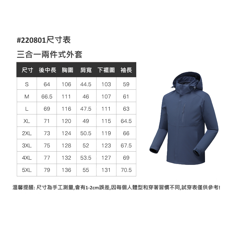 [杜戛地DZRZVD] 220801男士新款兩件式外套～耐用滑順YKK拉鍊.防風.防雨.保暖, , large