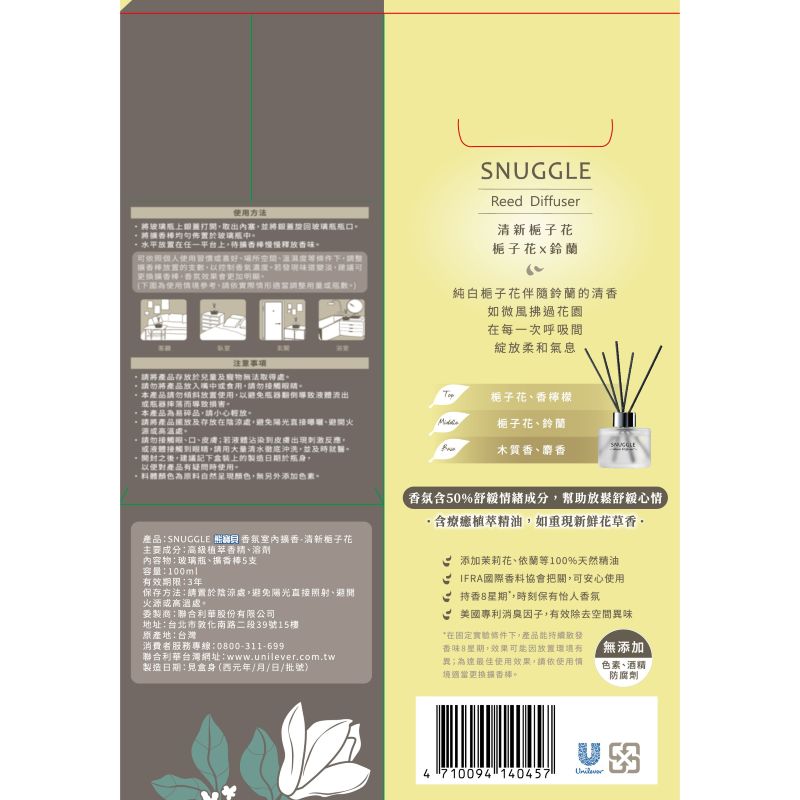 熊寶貝香氛室內擴清新梔子花100ML, , large