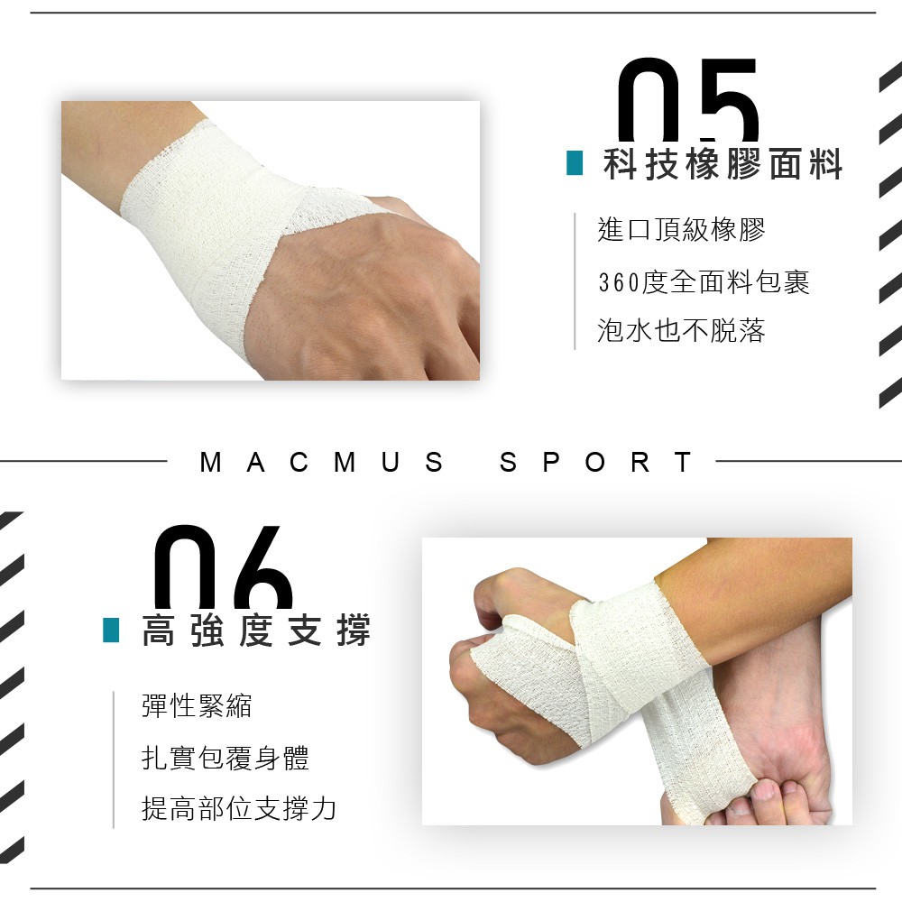 【MACMUS】運動繃帶｜運動膠帶｜自黏繃帶｜彈性繃帶｜運動健身彈力帶｜運動肌貼｜肌肉肌貼｜運動防護｜寵物包紮｜動物繃帶, , large