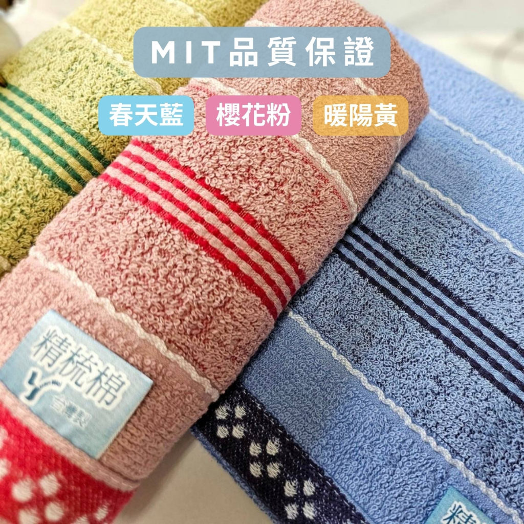 [凱美棉業] 6入組 隨機出色 MIT台灣製 24兩精梳棉 春日色系純棉毛巾, , large