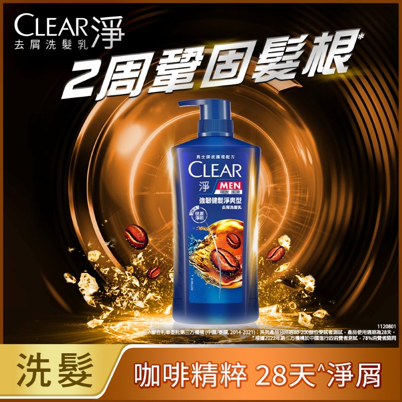 淨男士去屑洗髮乳強韌健髮淨爽型, , large