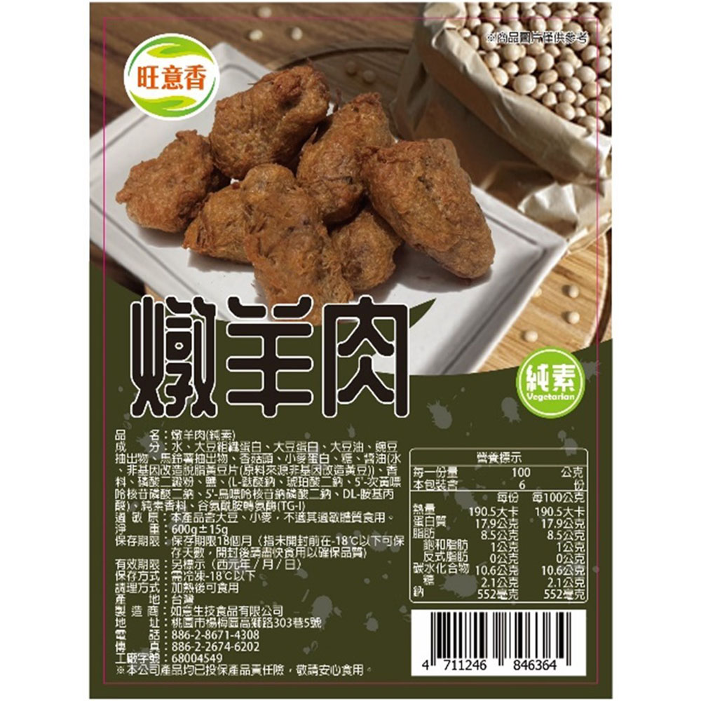 Vegan Rouge Shrimp/Mutton Stew/Medicinal Chicken/Fried Squid Rings, , large