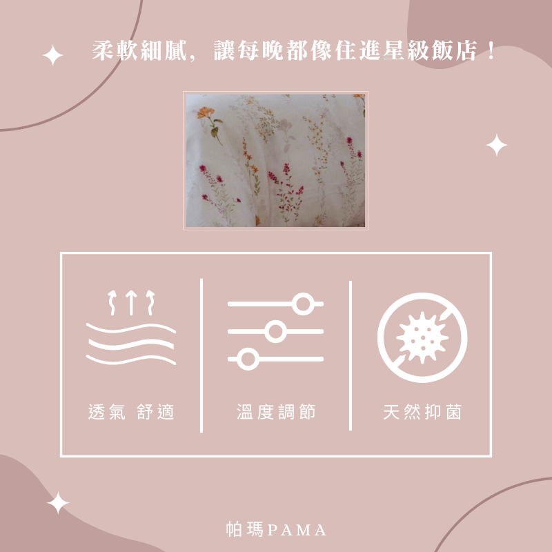【帕瑪PAMA】60S 100%天絲兩用被床包組/雙人/雅卉, , large