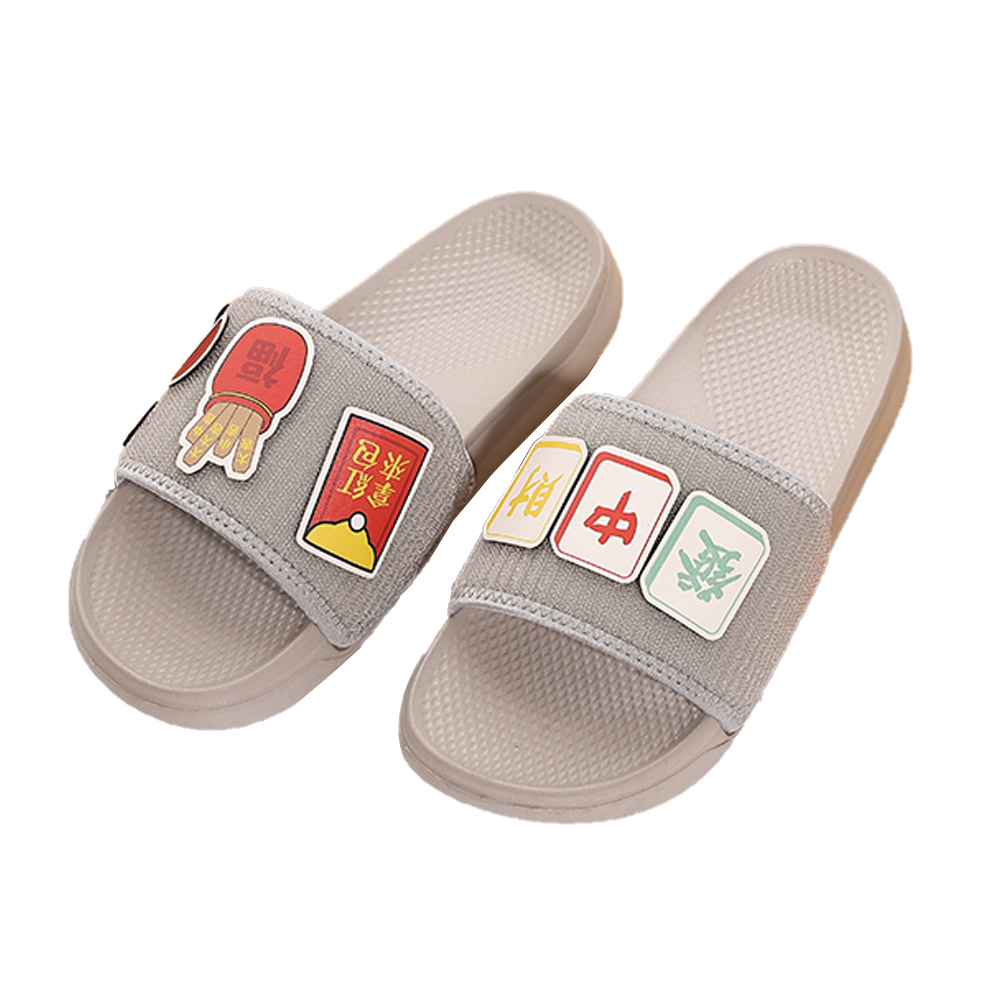 發財啦!拖鞋禮盒-灰25