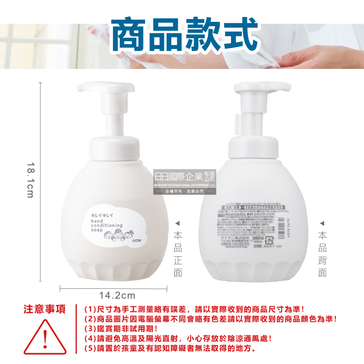 Lion Hand Soap 450ml, , large