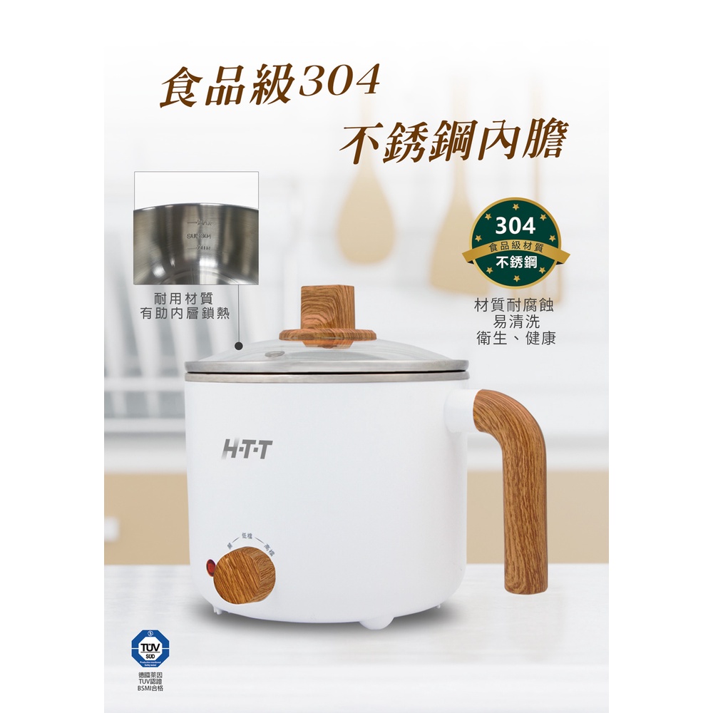 HTT 1.5L多功能美食鍋 HCP-1219B, , large