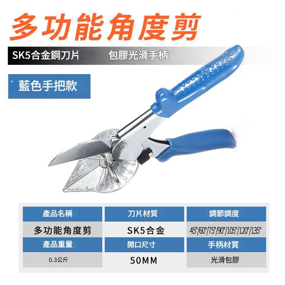 Multi-purpose angle shear, , large