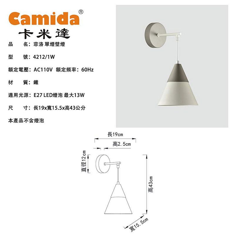 [Camida]北歐風床頭壁燈(CA4212-1W), , large