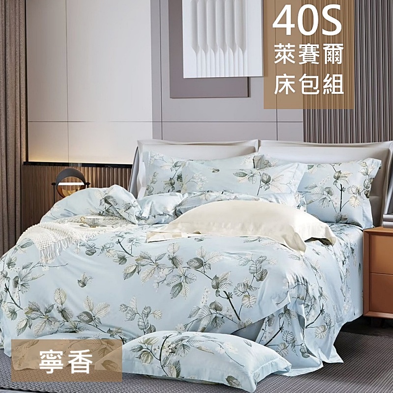 【愛神】40支天絲台灣製造天絲<寧香花語>雙人床包組, , large