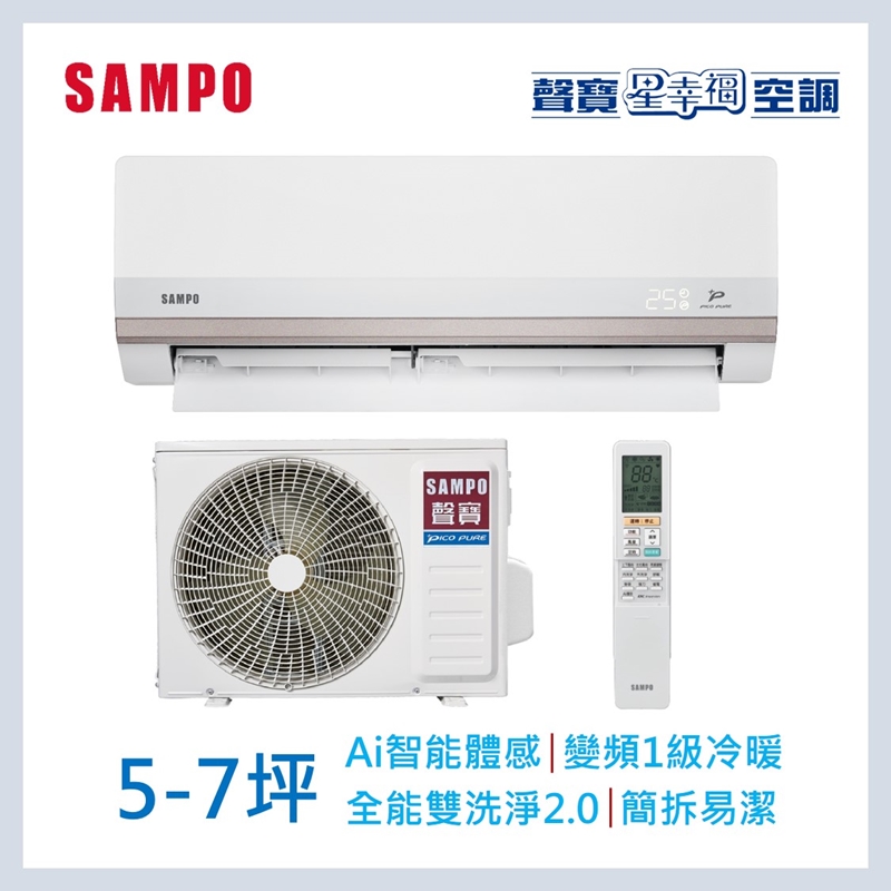 聲寶AM/AU-PH36DC 1-1 星幸福變頻冷暖空調, , large