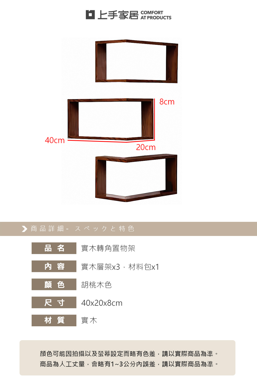 corner-wood-shelf, , large