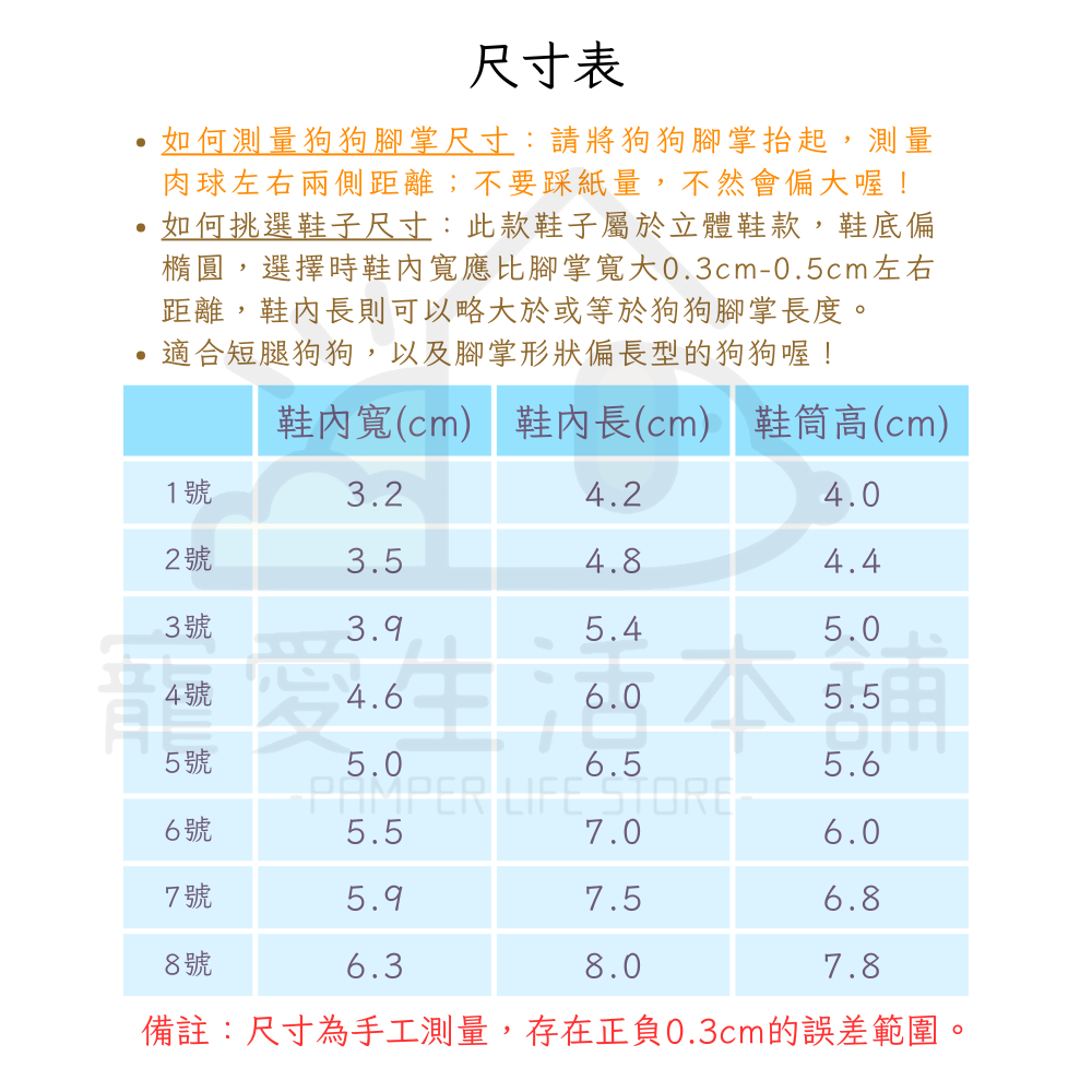 【寵愛生活本舖】短筒內裡止滑狗狗運動鞋（訂製款） 狗狗鞋子, , large