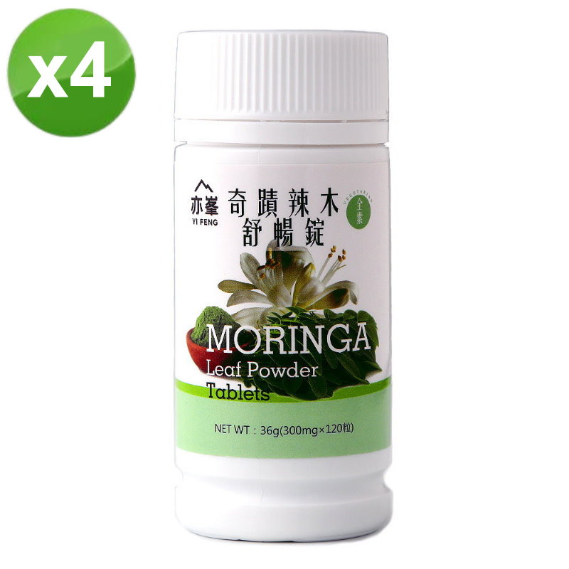 亦峯 奇蹟辣木舒暢錠(300mg/粒x120粒)/瓶-4瓶/組, , large