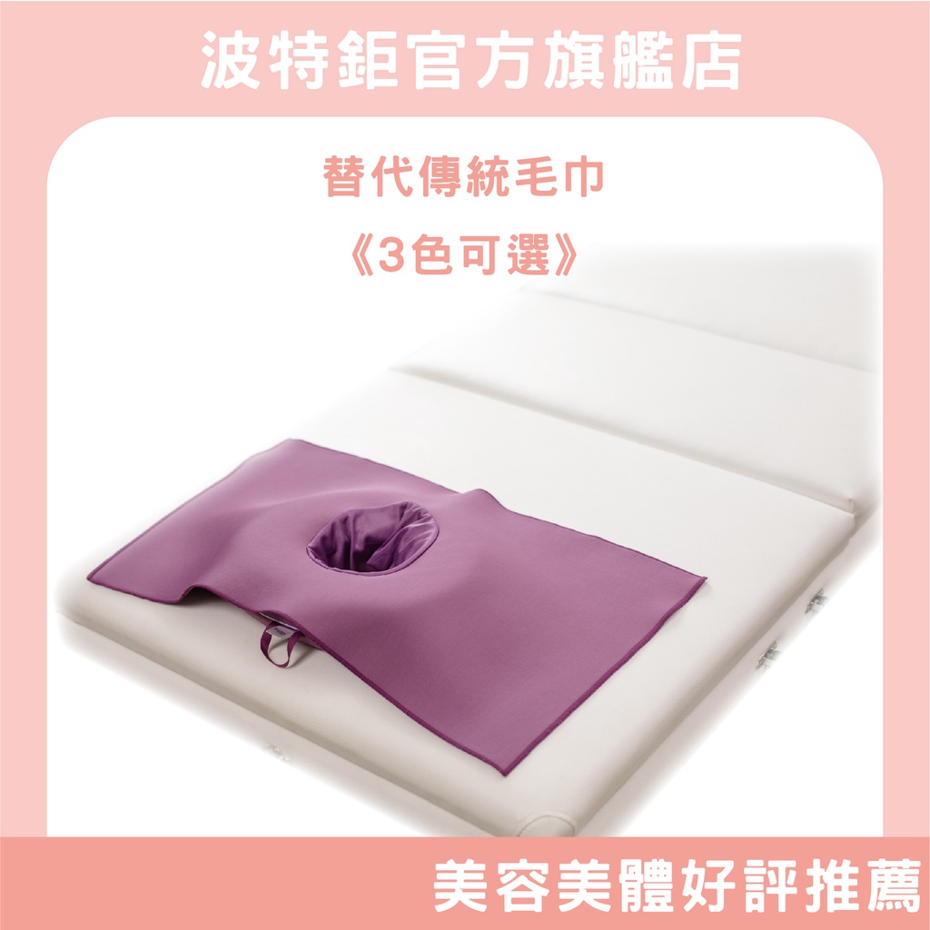 ｜空氣布─3色｜可水洗SPA枕保潔墊 美容床保潔墊 美容枕巾 美容床趴巾, , large