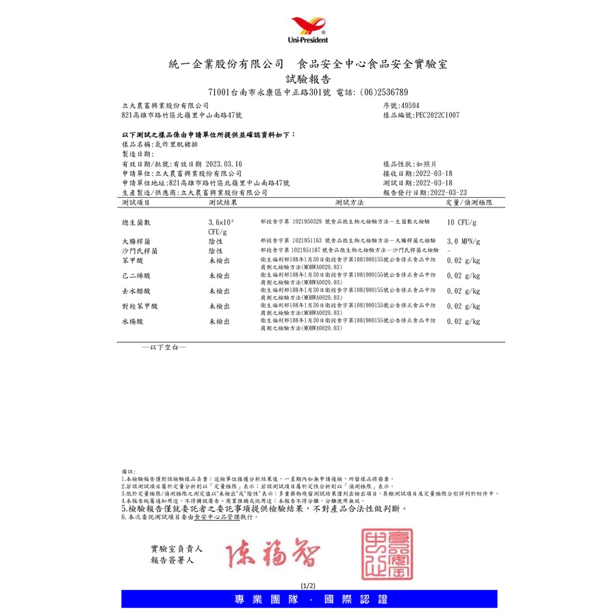 【氣炸人生】夯品團購來囉｜氣炸古早味里肌豬排1000g(5入)*8盒, , large