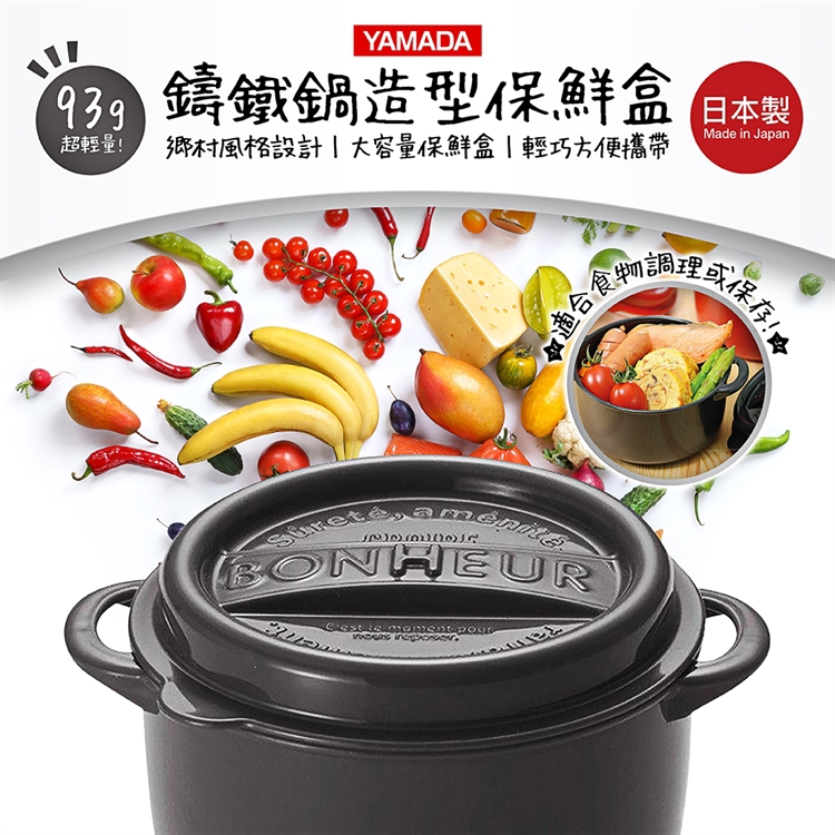 Cast iron pot shape food storage box (round - black and gray)
