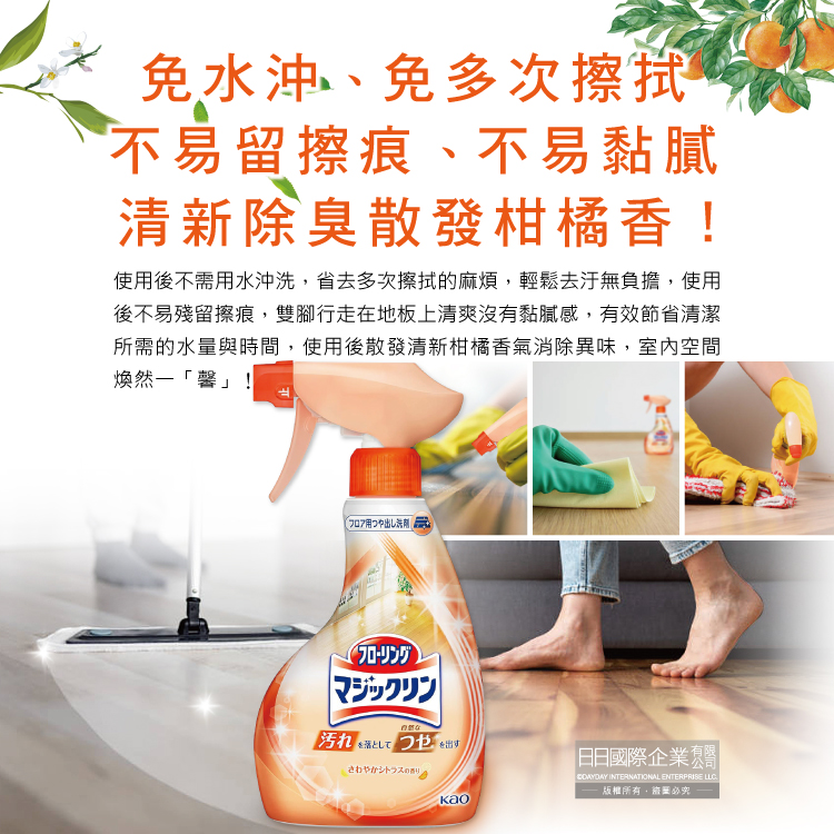 KAO Floor Cleaning 400ml, , large