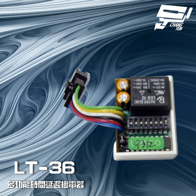 昌運監視器 LT-36 多功能時間延遲繼電器 定時器 五種定時模式, , large