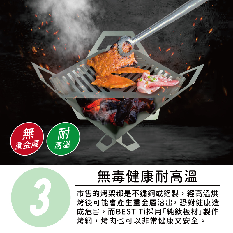 【純鈦烤肉架】環保 烤肉架 烤肉籤 重複使用 露營  焚火台, , large