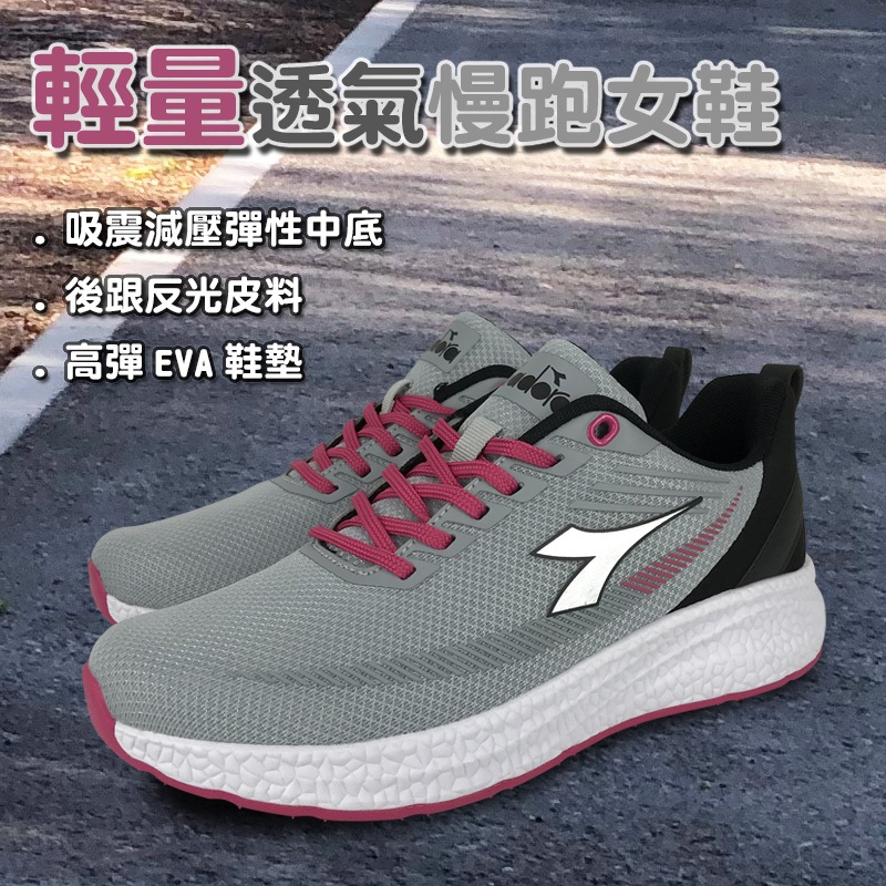 DIADORA迪亞多那 輕量透氣慢跑女鞋 女運動鞋 慢跑鞋 反光 舒適 輕盈 彈性 吸震 減壓 足弓支撐 止滑 黑 灰桃, , large