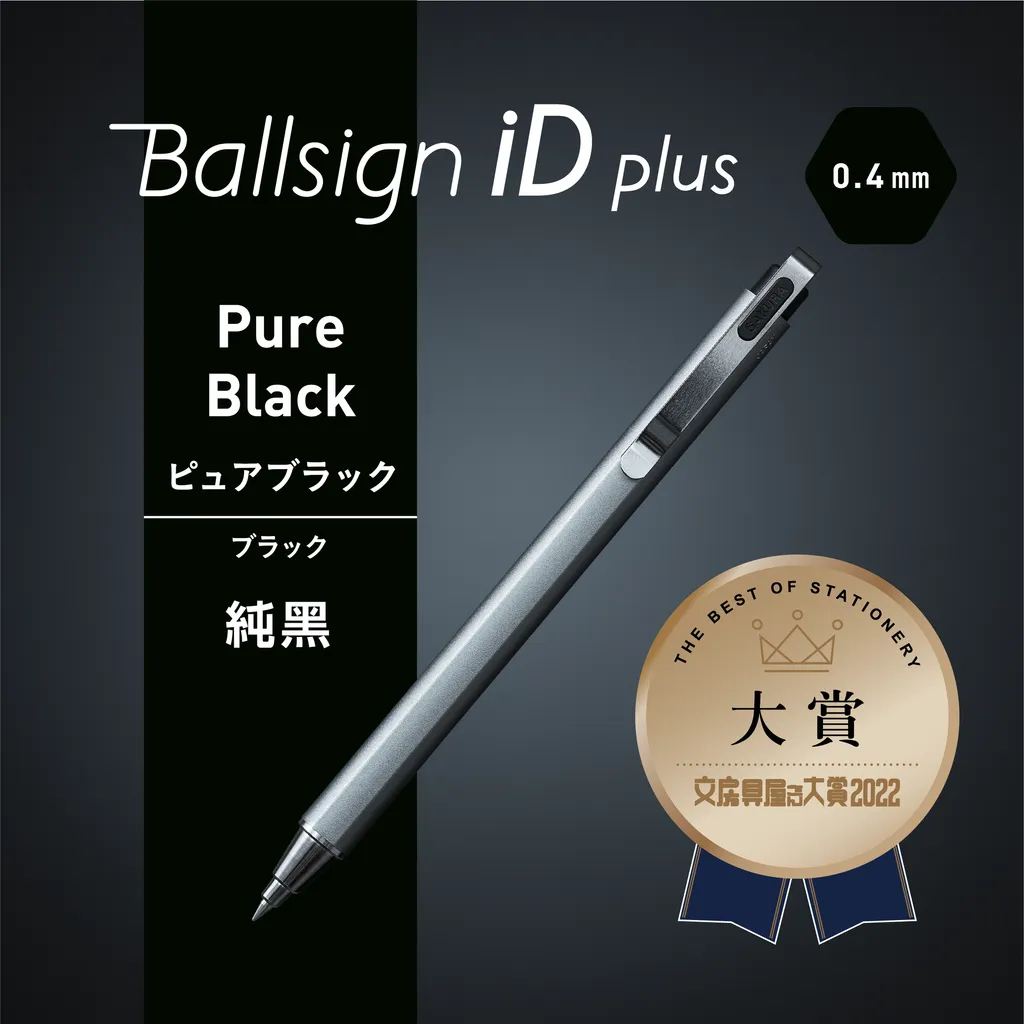 櫻花SAKURA Ballsign iD PLUS 三種黑中性筆0.4/0.5mm(多款)藍黑0.5mm, , large