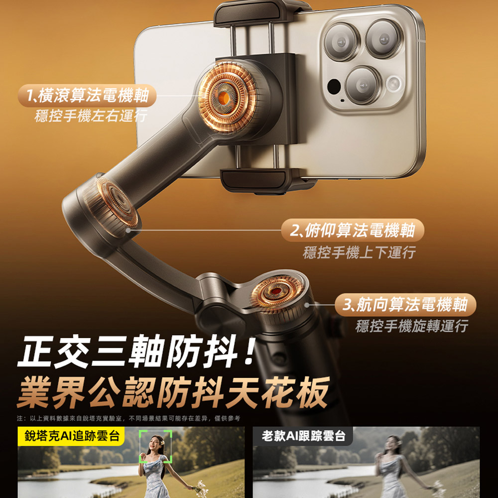 Rtako LQ M05 AI Face tracking three-axis gimbal stabilizer, , large