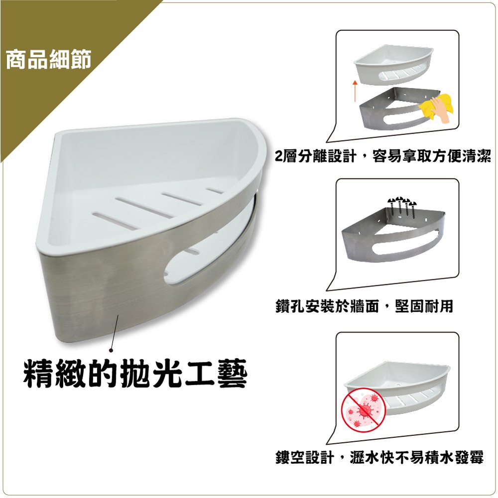 【雙手萬能】單層304不鏽鋼轉角架(浴室收納 瓶罐架 置物架), , large