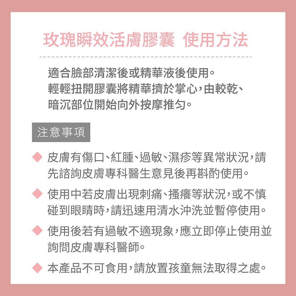 【FJ豐傑生醫】玫瑰瞬效活膚膠囊-50顆/瓶(緊緻肌膚ｘ啟動青春能量), , large
