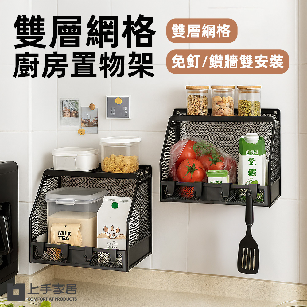 double-layer-kitchen-wall-rack