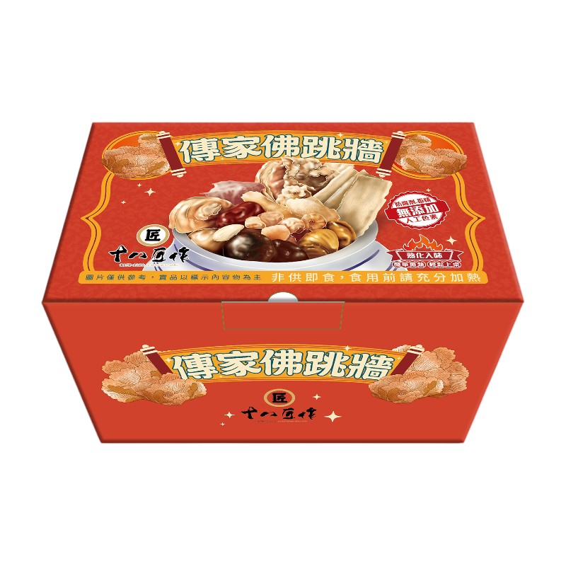 TAP Fo-Tiao-Qiang, , large