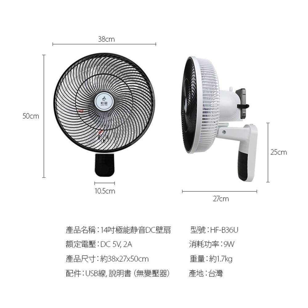 SUPAFINE 14” Stepless VR Adjustable Ultra-Quiet DC Wall Fan HF-B36U, , large