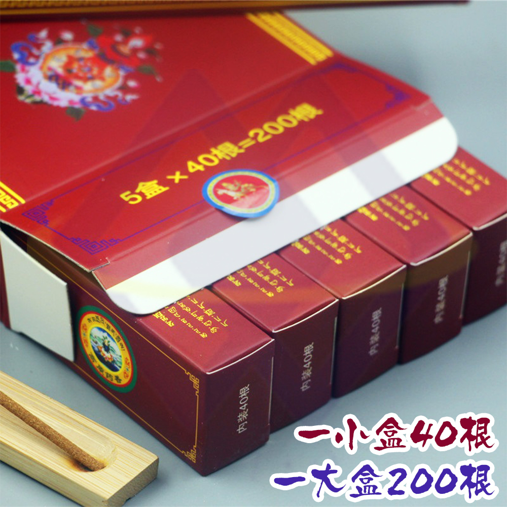 【禾統】純正高原藥香藏香/40支/盒 (藏香 藥香 臥香 檀香 手工藏香 西藏藏香 薰香 禮佛 供佛), , large