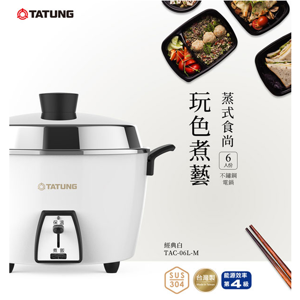 TATUNG 6-Serving Stainless Steel Rice Cooker TAC-06L-MCW, , large