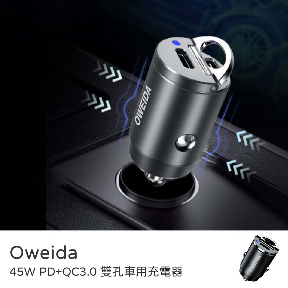 【山水之寶】車充頭 車用充電器 車充 45W PD+QC3.0 雙孔車用充電器 快速充電 快充插頭 急速充電, , large