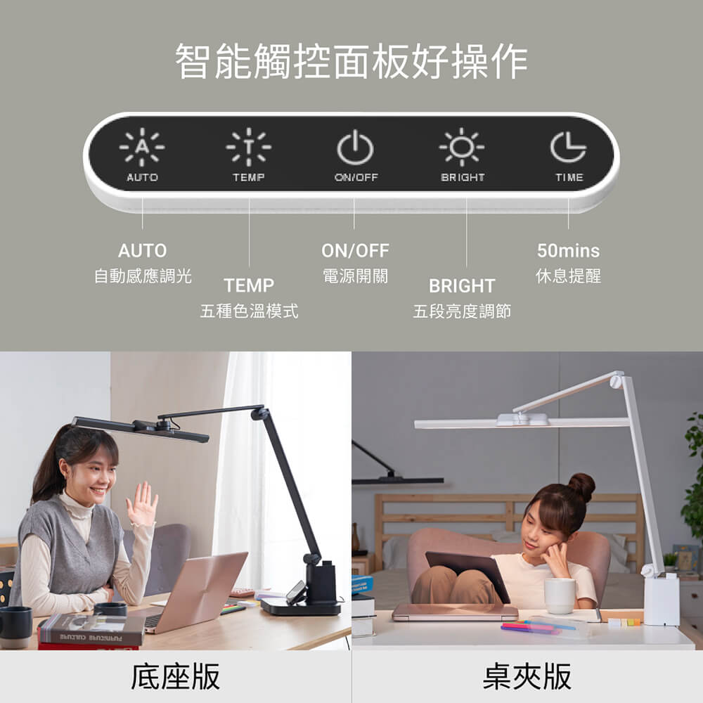 【喜光全光譜】TIONE 光健康智慧全光譜LED護眼檯燈 鈦珈白桌夾款, , large