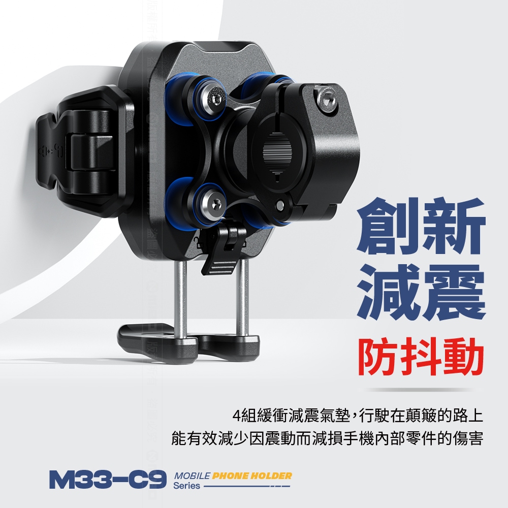 KEWIG 凱威格 M33-C9 機車手機架 橫桿專用款 工廠直營 總代理公司貨, , large