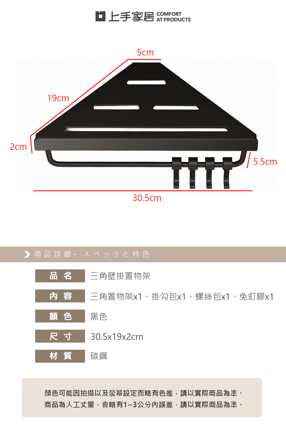 【上手家居】三角壁掛置物架(三角置物架/轉角置物架/牆角置物架/浴室轉角架), , large