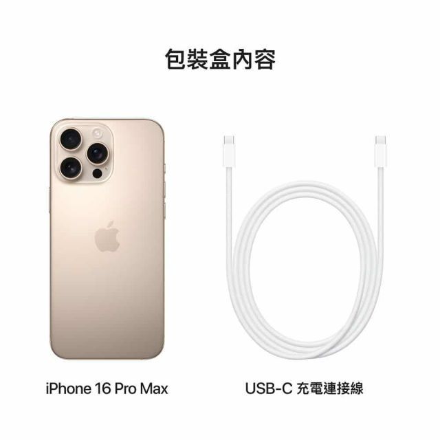 APPLE iPhone 16 ProMax 512GB 6.9吋 智慧型手機 _ 台灣公司貨 ＋【贈三】, , large