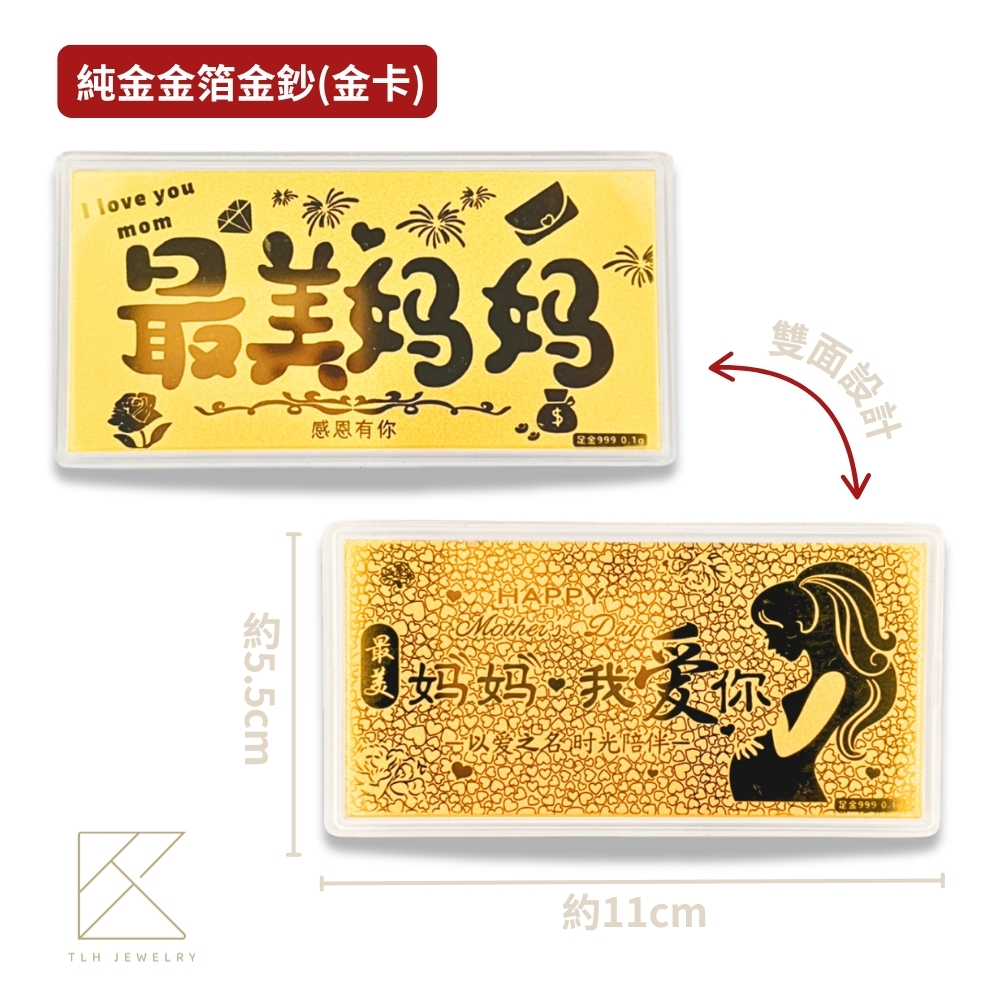 【TLH】母親節限定 愛情限時批 超(鈔)愛你 純金金箔 (純金999), , large