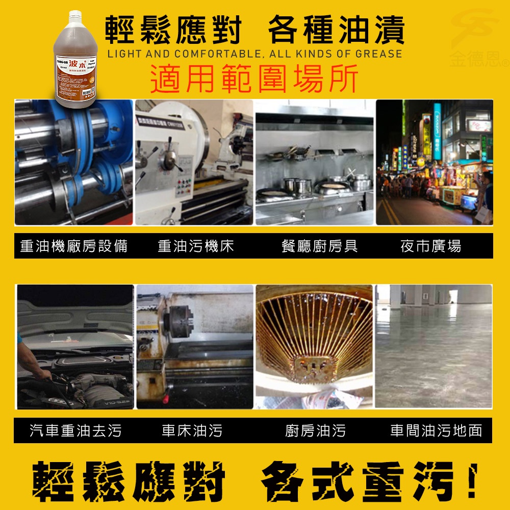 GS MALL 台灣製造 超值二桶 強效除油除焦清潔劑 4000ml 強效除油 除油 去油 重油 強效 威力 除焦油 清潔劑, , large