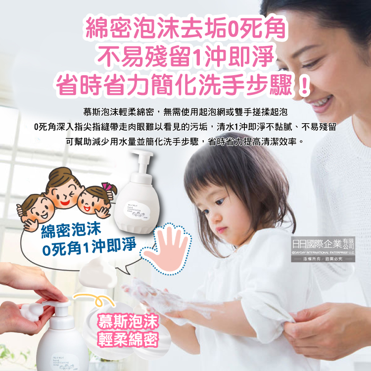 [日日好物]日本LION獅王-溫和滋潤親膚泡沫洗手慕斯450ml/按壓白瓶(綿密泡泡洗手乳,手部護理清潔露,皂香洗手液,家庭防疫必備,全膚質適用), , large